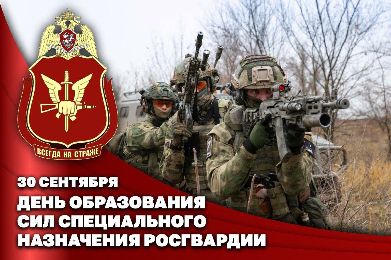 В день сил специального назначения войск национальной гвардии Российской Федерации директор Росгвардии генерал армии Виктор Золотов поздравил личный состав подразделений спецназа